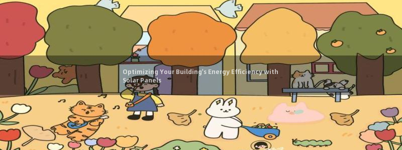 e尊国际娱乐官网下载：Optimizing Your Building\'s Energy Efficiency with Solar Panels